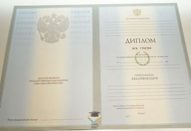 Диплом БИЭИ 2003-2009 годов