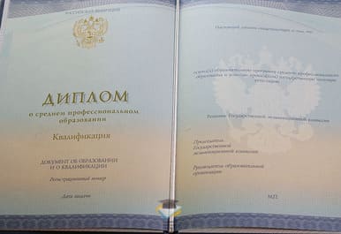 Диплом Оскольского политехнического колледжа 2014-2020 годов